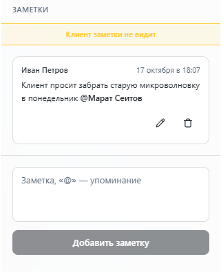 Готовая заметка с автором, временем и упоминанием Марата Сеитова