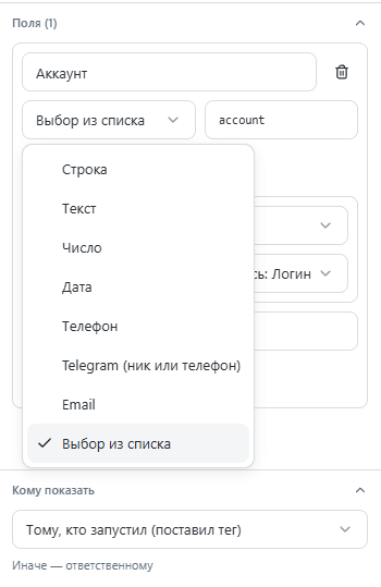 Список типов поля формы
