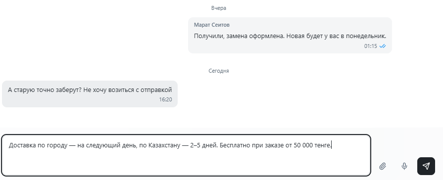 Текст сниппета доставка вставлен в поле ввода