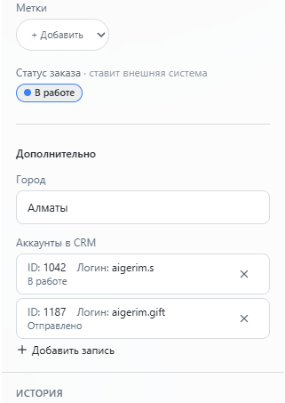 Поле-список в карточке клиента