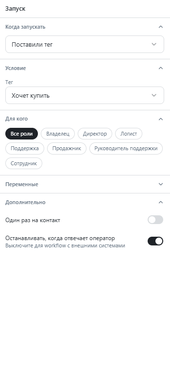 Настройки запуска: Для кого и Дополнительно